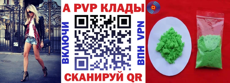 A-PVP кристаллы Берёзовка