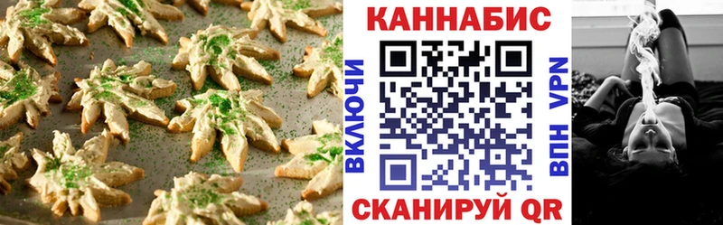Печенье с ТГК конопля  Берёзовка 