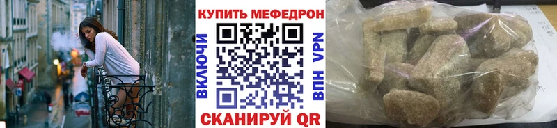 МЕФ mephedrone Берёзовка